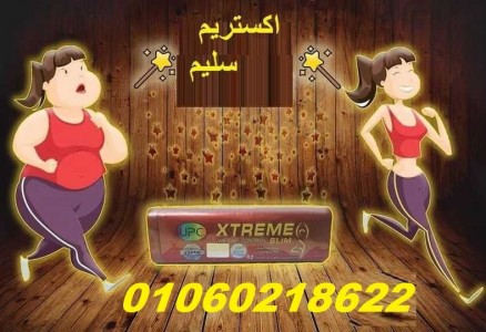 hbob-akstrym-slym-almalyz-lltkhsys-a-xtreme-slim-82534631-jpg