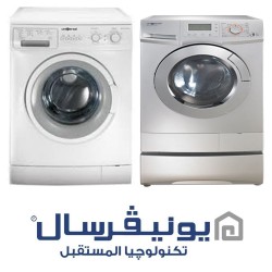 اعطال و اخطاء غسالة يونيفرسال UNIVERSAL