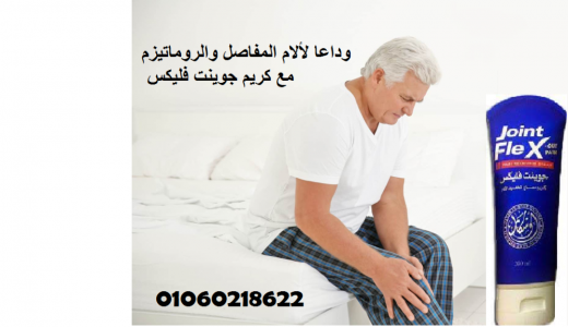 -العظام-2