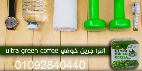 ultra-green-coffee-in-pharmacies