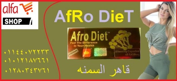 Afro Diet4