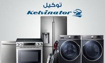 -شركة-kelvinator